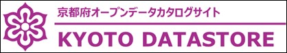 京都府オープンデータカタログサイト